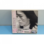 CD 許茹芸我依然愛你 - EcoLoop Reuse 示範店 二手商品