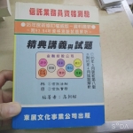 信託業務書 - EcoLoop Reuse 示範店 二手商品