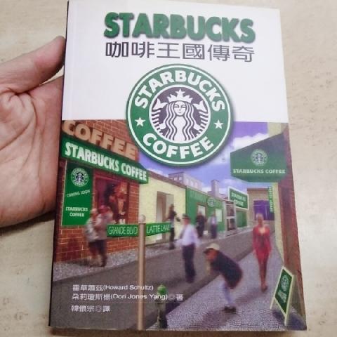 咖啡王國傳奇 - EcoLoop Reuse 示範店 二手商品
