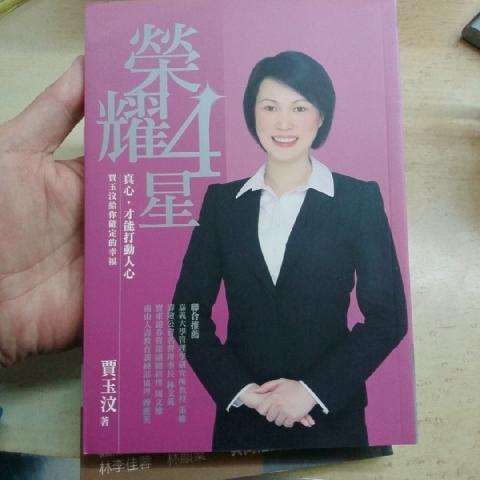 榮耀4星 - EcoLoop Reuse 示範店 二手商品