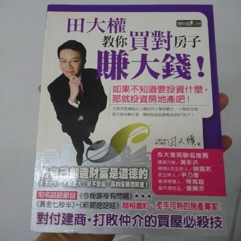 田大權教你買對房子 - EcoLoop Reuse 示範店 二手商品