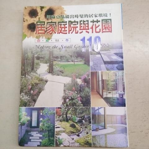 居家庭院與花園 - EcoLoop Reuse 示範店 二手商品