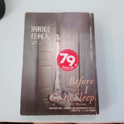 書 別相信任何人 - EcoLoop Reuse 示範店 二手商品