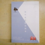 那些電影教我的事 - EcoLoop Reuse 示範店 二手商品