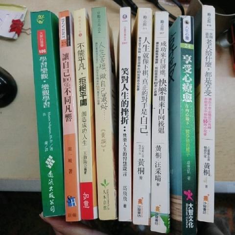 心靈勵志書 - EcoLoop Reuse 示範店 二手商品