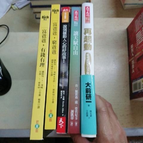 財經書 - EcoLoop Reuse 示範店 二手商品