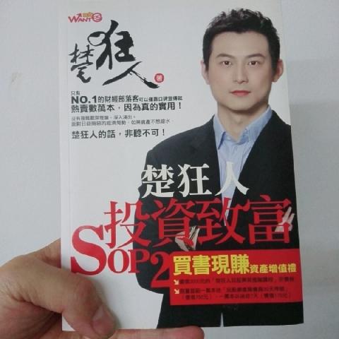 楚狂人投資致富SOP2 - EcoLoop Reuse 示範店 二手商品