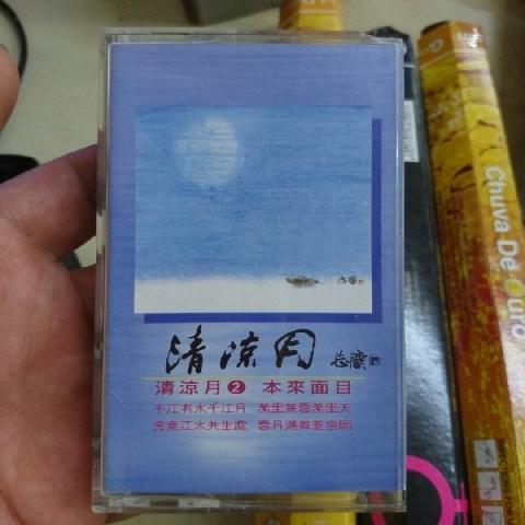 演奏錄音帶 - EcoLoop Reuse 示範店 二手商品