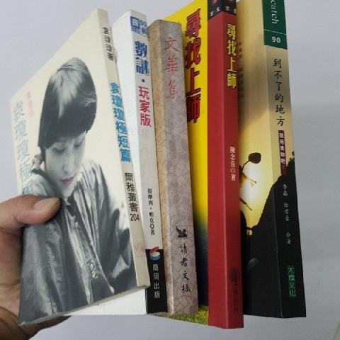 尋找上師 書 - EcoLoop Reuse 示範店 二手商品