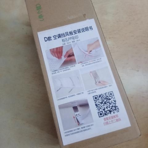 空調擋風板 - EcoLoop Reuse 示範店 二手商品