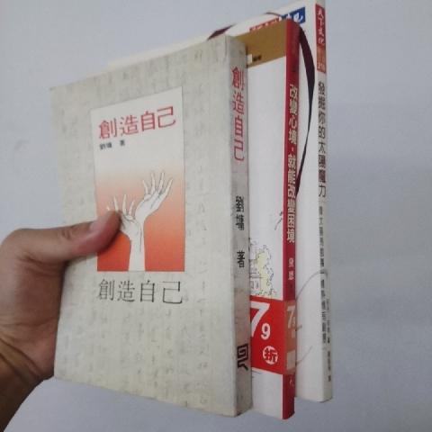 劉墉 書 - EcoLoop Reuse 示範店 二手商品