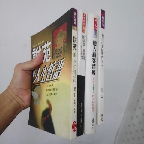 天下文化 書 - EcoLoop Reuse 示範店 二手商品