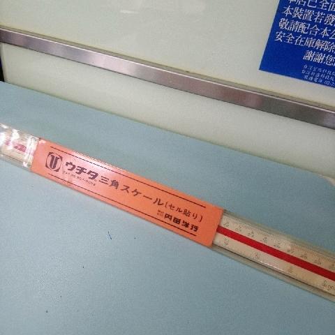 三棱比例尺-工程繪圖尺 - EcoLoop Reuse 示範店 二手商品