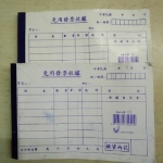 免用發票收據(單本) - EcoLoop Reuse 示範店 二手商品