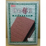 傳銷勝經 - EcoLoop Reuse 示範店 二手商品