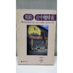 相約台中咖啡館 - EcoLoop Reuse 示範店 二手商品