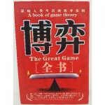 博弈簡體 - EcoLoop Reuse 示範店 二手商品
