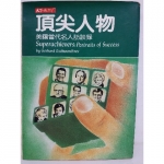 頂尖人物 - EcoLoop Reuse 示範店 二手商品