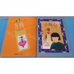 少年童書 - EcoLoop Reuse 示範店 二手商品