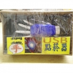 USB造型點菸器 - EcoLoop Reuse 示範店 二手商品