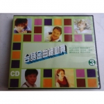 CD台語金曲總動員3 - EcoLoop Reuse 示範店 二手商品