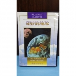 奇妙的地球DVD - EcoLoop Reuse 示範店 二手商品