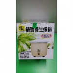 全新-鍋寶養生燉鍋 - EcoLoop Reuse 示範店 二手商品