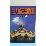 喜歡自己的人生 - EcoLoop Reuse 示範店 二手商品