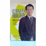 鄭弘儀看見未來 - EcoLoop Reuse 示範店 二手商品