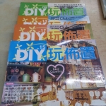 DIY玩布置 - EcoLoop Reuse 示範店 二手商品