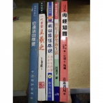 哈達瑜珈精要書 單售 - EcoLoop Reuse 示範店 二手商品
