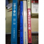 晏子春秋書 單售 - EcoLoop Reuse 示範店 二手商品