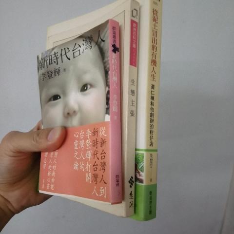 生態主張書 - EcoLoop Reuse 示範店 二手商品