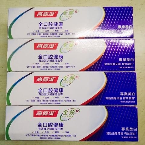 全新高露潔牙膏(單售) - EcoLoop Reuse 示範店 二手商品