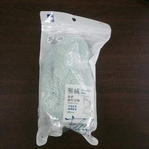 雅絨浴帽 - EcoLoop Reuse 示範店 二手商品