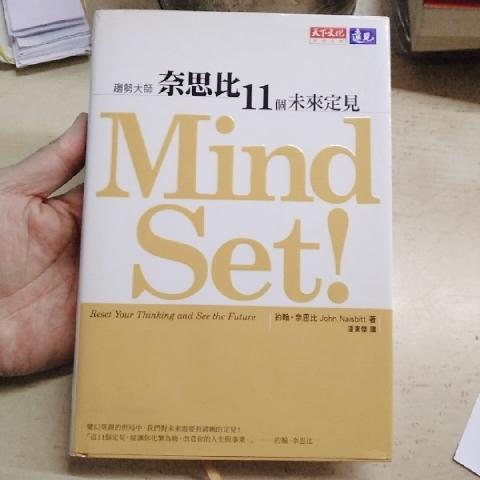 奈思比11個未來定見 - EcoLoop Reuse 示範店 二手商品
