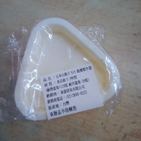 飯糰製作器 - EcoLoop Reuse 示範店 二手商品