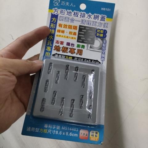 排水網蓋 - EcoLoop Reuse 示範店 二手商品