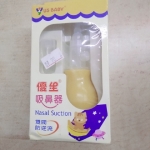 吸鼻器 - EcoLoop Reuse 示範店 二手商品