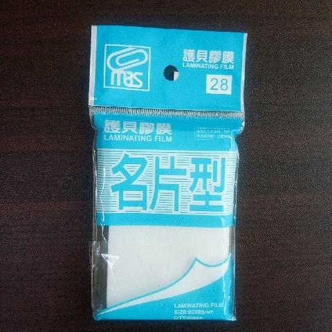 名片型護貝膠膜 - EcoLoop Reuse 示範店 二手商品