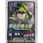 終結的熾天使1-4漫畫 - EcoLoop Reuse 示範店 二手商品