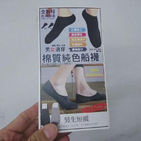 白色船型襪 - EcoLoop Reuse 示範店 二手商品