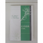 私房經典張曼娟CD - EcoLoop Reuse 示範店 二手商品