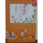 幸福的吸引力法則 - EcoLoop Reuse 示範店 二手商品