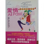 愛情all pass - EcoLoop Reuse 示範店 二手商品