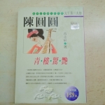 書(單售) - EcoLoop Reuse 示範店 二手商品