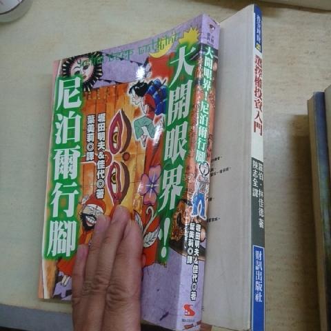 大開眼界 書 - EcoLoop Reuse 示範店 二手商品