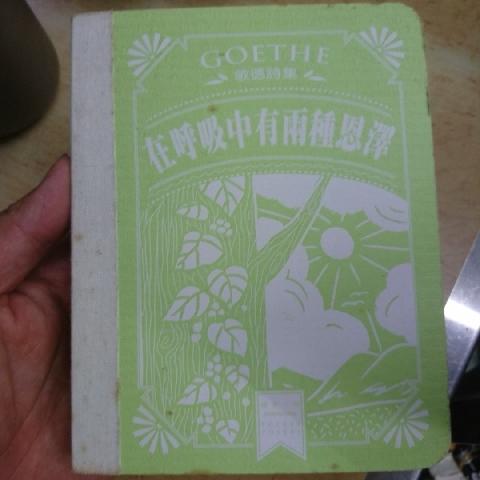 在呼吸中有兩種恩澤 - EcoLoop Reuse 示範店 二手商品