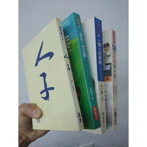 一個人的聖經 書 - EcoLoop Reuse 示範店 二手商品