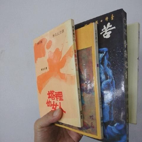 苦海餘生 書 - EcoLoop Reuse 示範店 二手商品